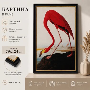 Картина в черной раме Розовый фламинго  - 